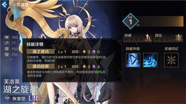 《复苏的魔女》最强SSR有哪些 最强SSR汇总