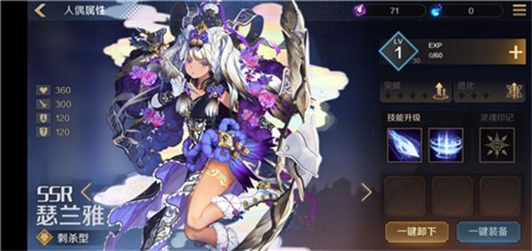 《复苏的魔女》人偶怎么突破 人偶突破介绍