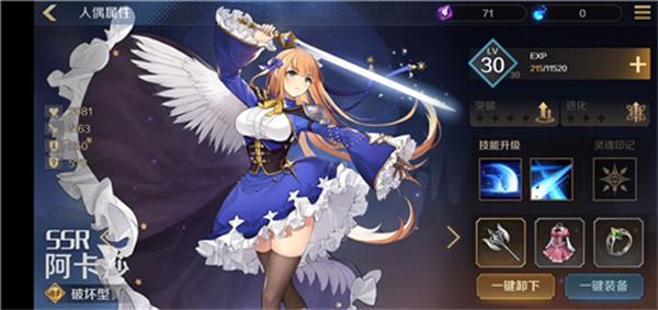 《复苏的魔女》人偶怎么突破 人偶突破介绍