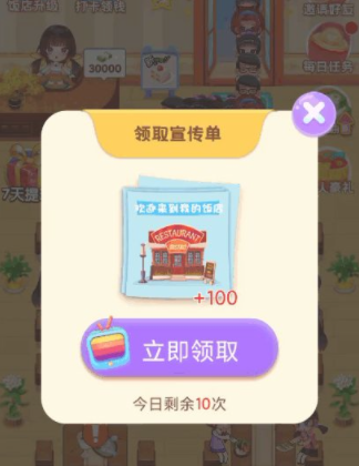 我的饭店游戏怎么升级快 我的饭店怎么玩升级最快