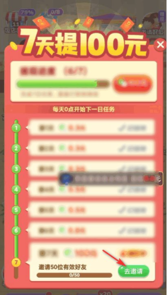 我的饭店游戏怎么升级快 我的饭店怎么玩升级最快