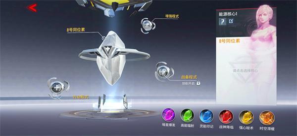 《漫威超级战争》能源核心怎么玩 能源核心玩法介绍