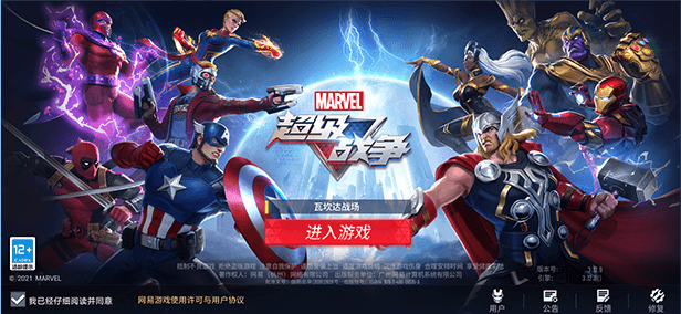 《漫威超级战争》兑换码怎么用 兑换码在哪使用