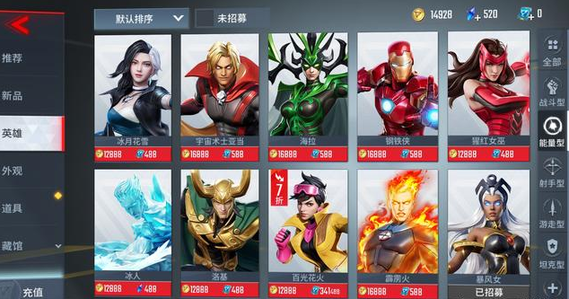 《漫威超级战争》英雄推荐 新手玩什么英雄