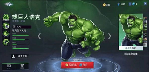 《漫威超级战争》英雄推荐 新手玩什么英雄