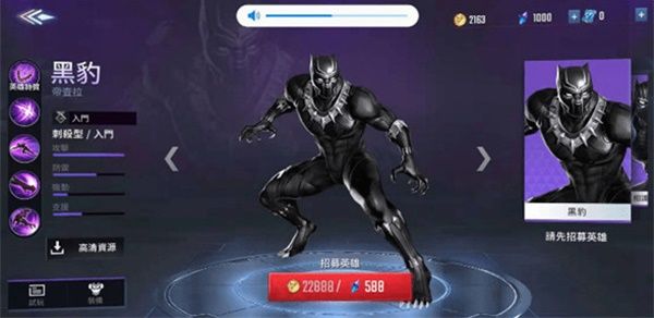 《漫威超级战争》英雄推荐 新手玩什么英雄