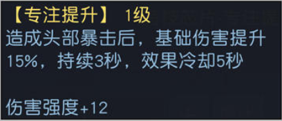 《黎明觉醒》武器特技有哪些 武器特技大全