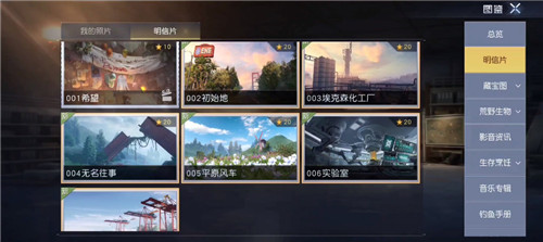《黎明觉醒》明信片地址在哪 明信片位置大全