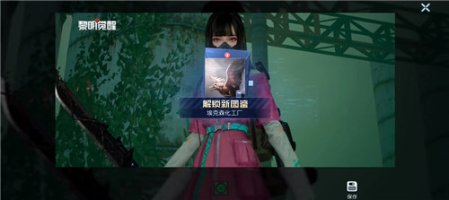 《黎明觉醒》明信片地址在哪 明信片位置大全