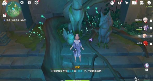 《原神》荒海解密任务攻略 神樱大祓荒海解密任务详细流程