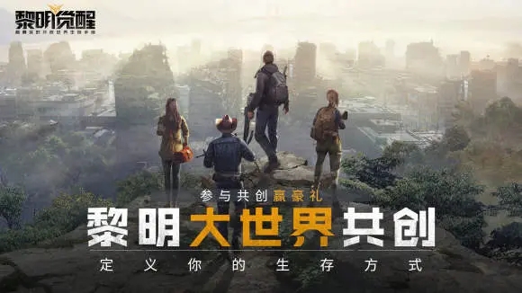 《黎明觉醒》致命尘埃任务行李箱密码是什么 致命尘埃任务行李箱密码