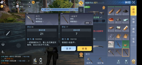 《黎明觉醒》钓鱼怎么下钩 钓鱼竿怎么用