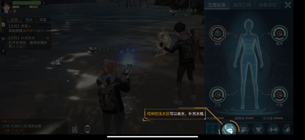 《黎明觉醒》怎么装水 水壶怎么装水