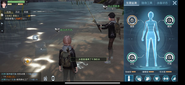 《黎明觉醒》怎么装水 水壶怎么装水