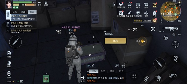 《黎明觉醒》红木林地军械箱在哪里 红木林地军械箱位置