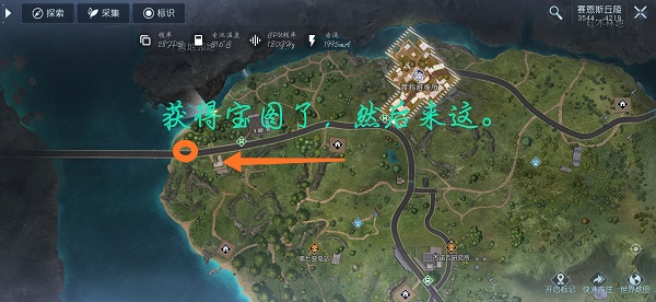 《黎明觉醒》堵车藏宝图在哪？堵车藏宝图位置