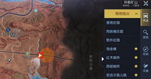 《黎明觉醒》矿山火车藏宝图在哪 矿山火车藏宝图位置坐标