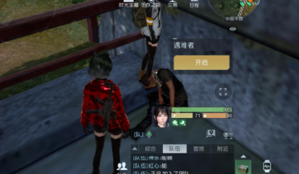 《黎明觉醒》通讯中心藏宝图在哪里 通讯中心藏宝图位置坐标