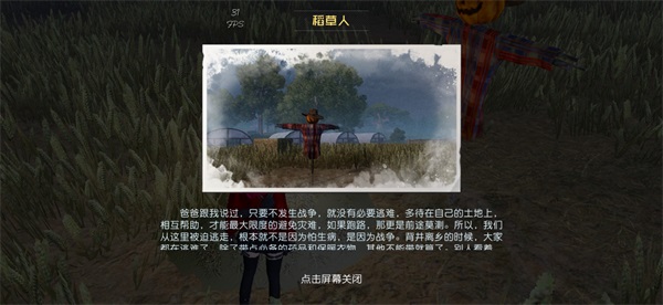 《黎明觉醒》稻草人藏宝图在哪 稻草人藏宝图位置坐标
