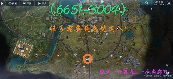 《黎明觉醒》破损广告藏宝图在哪 破损广告藏宝图位置坐标