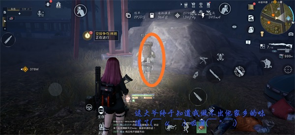 《黎明觉醒》破损广告藏宝图在哪 破损广告藏宝图位置坐标