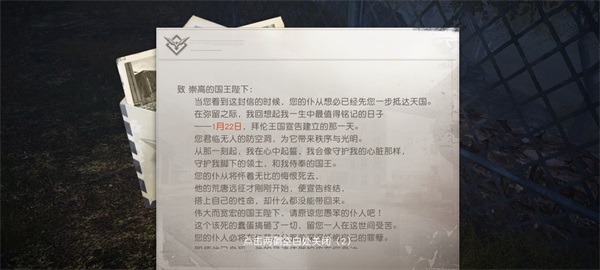 《黎明觉醒》防空洞王国任务怎么做 防空洞密码是多少