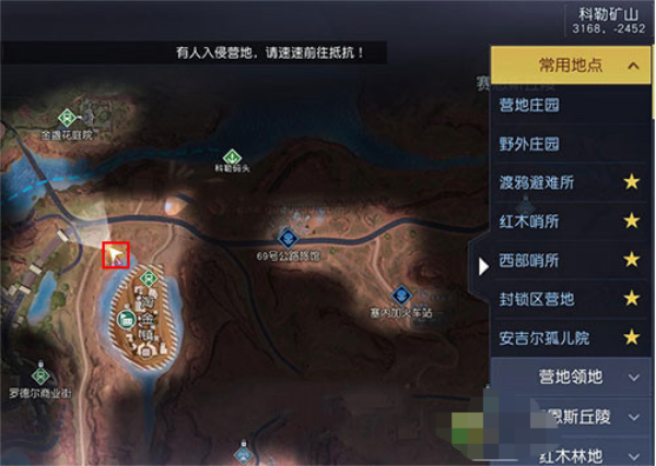《黎明觉醒》失败的漂流藏宝图在哪 失败的漂流藏宝图位置坐标