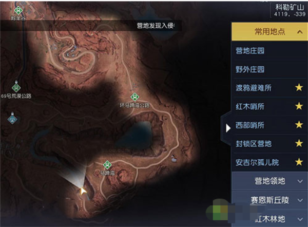 《黎明觉醒》失败的漂流藏宝图在哪 失败的漂流藏宝图位置坐标