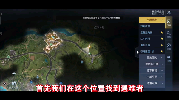 《黎明觉醒》藏宝图怎么获得 藏宝图获得方法