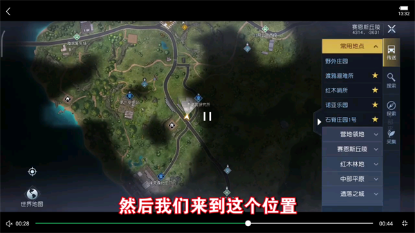 《黎明觉醒》藏宝图怎么获得 藏宝图获得方法