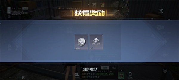 《黎明觉醒》断桥的秘密任务怎么做 断桥的秘密任务怎么完成