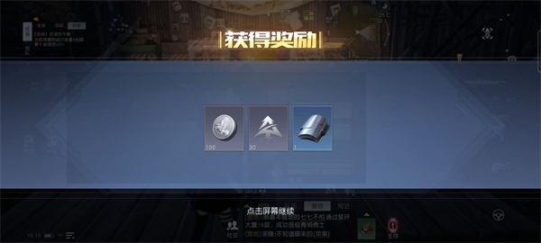 《黎明觉醒》巡逻报告任务怎么做 巡逻报告任务怎么完成