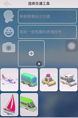 travelboast怎么弄 travelboast软件教程