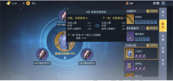 《黎明觉醒》强化系统有哪些 强化系统详细介绍