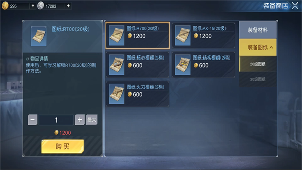 《黎明觉醒》货币是什么 货币有哪些