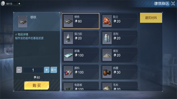 《黎明觉醒》货币是什么 货币有哪些
