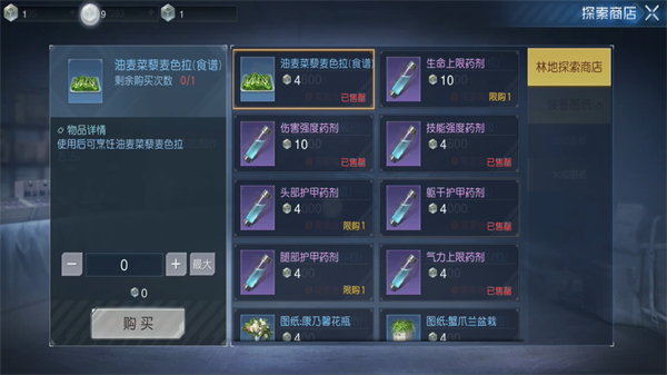 《黎明觉醒》货币是什么 货币有哪些
