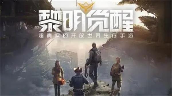 《黎明觉醒》采集技能怎么升级 采集技能升级方法