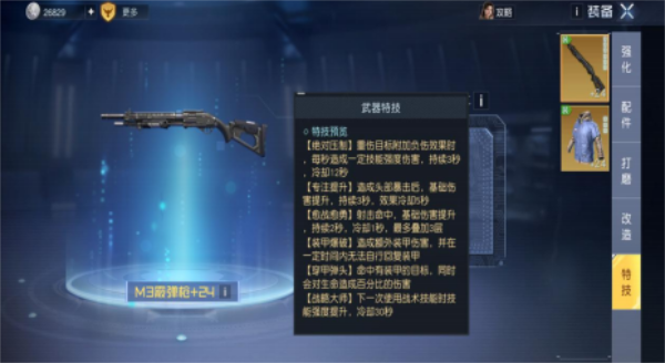 《黎明觉醒》芯片哪个好 芯片作用