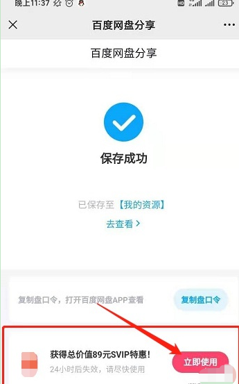 2022百度网盘会员怎么买最便宜呢？百度网盘会员怎么买最划算