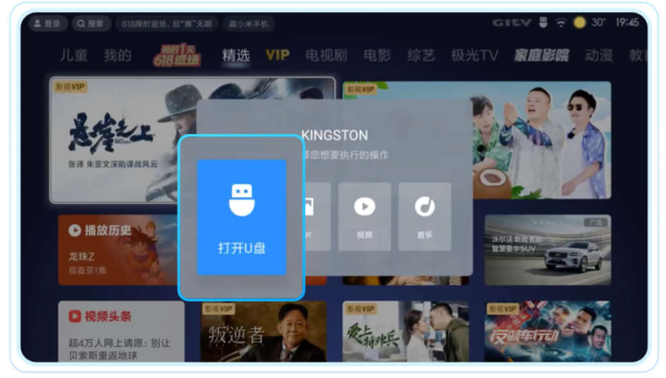百度网盘TV版怎么下载 百度网盘TV版下载方法