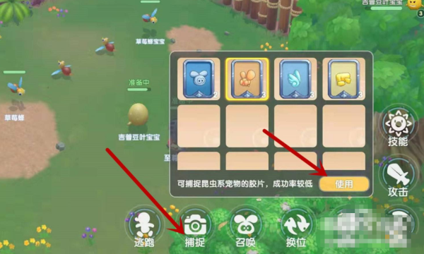 《摩尔庄园》精灵怎么获得？如何捕捉精灵