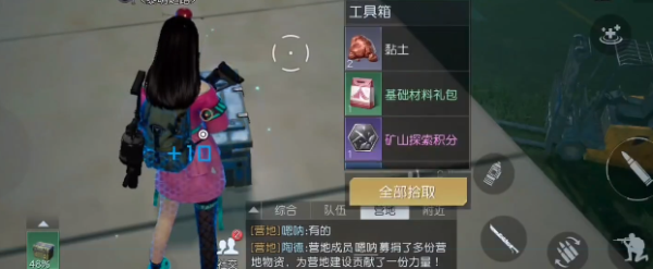 《黎明觉醒》杜克港口工具箱位置 杜克港口箱子分布