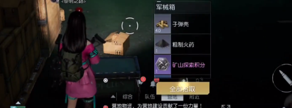 《黎明觉醒》杜克港口工具箱位置 杜克港口箱子分布