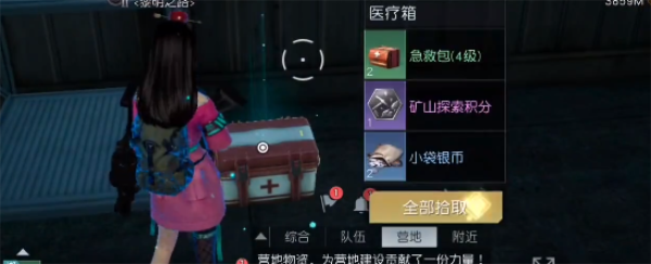 《黎明觉醒》杜克港口工具箱位置 杜克港口箱子分布