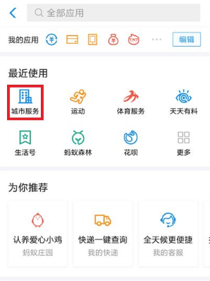 支付宝电子驾照怎么弄？2021支付宝电子驾照交警认可吗