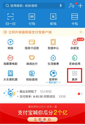 支付宝电子驾照怎么弄？2021支付宝电子驾照交警认可吗