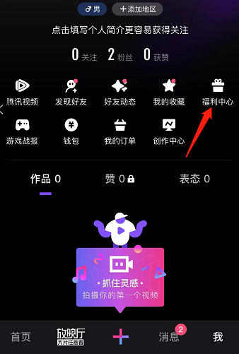 微视邀请码在哪找？微视邀请码在哪输入
