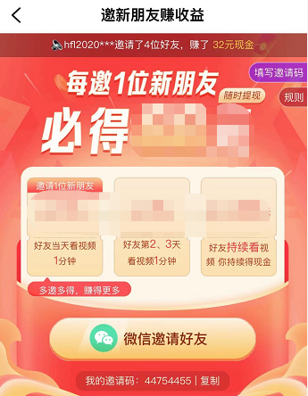 微视邀请码在哪找？微视邀请码在哪输入