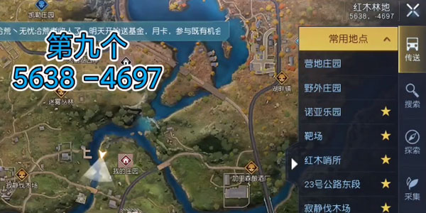 《黎明觉醒》红木林地野外箱子在哪 红木林地野外军械箱位置